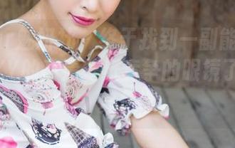 MiStar魅妍社 – 终于找到一副能与陈雅漫VICKY的高清壁纸竞争的眼镜了，不容易！