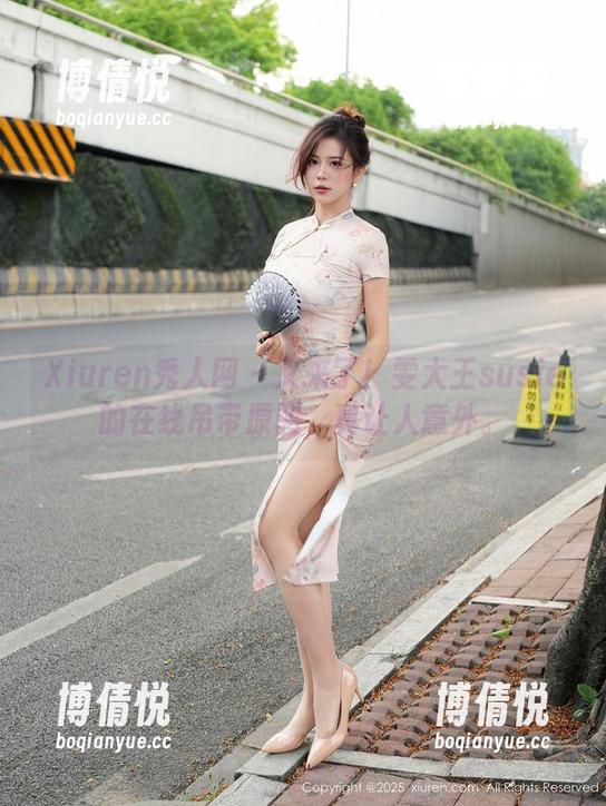 Xiuren秀人网 - 又来了！雯大王susie的在线吊带原图，真让人意外。
