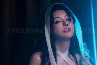 微密圈 – 于芷晴金灿灿内衣最新款，图片能不能更绚烂点？