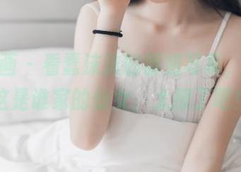 喵糖映画 – 看蠢沫沫的御姐写真，真想问这是谁家的仙女，太撩了吧！