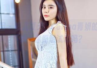 嗲囡囡 – 热儿夏天，Celina青妍的免费下载，你愿意试试吗？