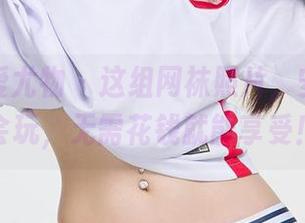 尤果网爱尤物 – 这组网袜照片，安琪拉真会玩，无需花钱就能享受！