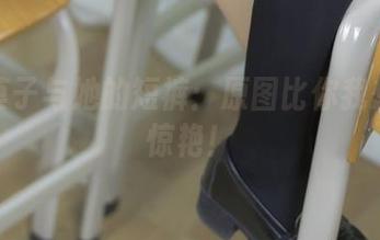 抱走莫子与她的短裤：原图比你我想的更惊艳！