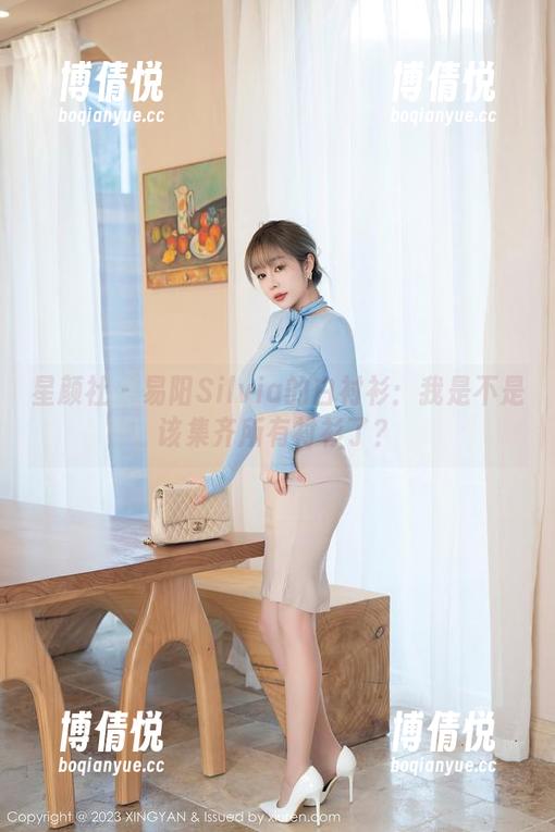 星颜社 - 易阳Silvia的白衬衫：我是不是该集齐所有衬衫了？