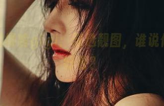厨房里的樱晚gigi：精选靓图，谁说做饭不能好看？