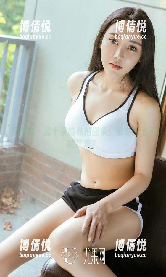 爱尤物-孟十朵 爱尤物 - 孟十朵的私拍图集:谁说护士不能摇滚?