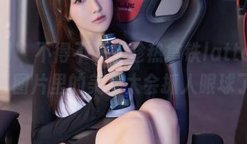 秀人网 – 不得不说，趁热拿铁latte的私拍，图片里的美足太会抓人眼球了！