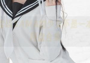 看啊，雪琪SAMA的少女不是一本正经的网盘合集