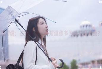 黑川说：在线合集，不知道秘书为啥总盯着我？